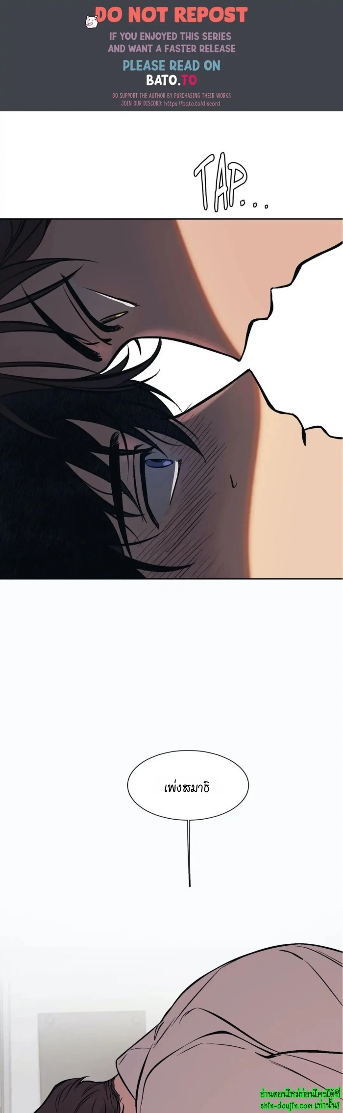 The third perspective EP 7